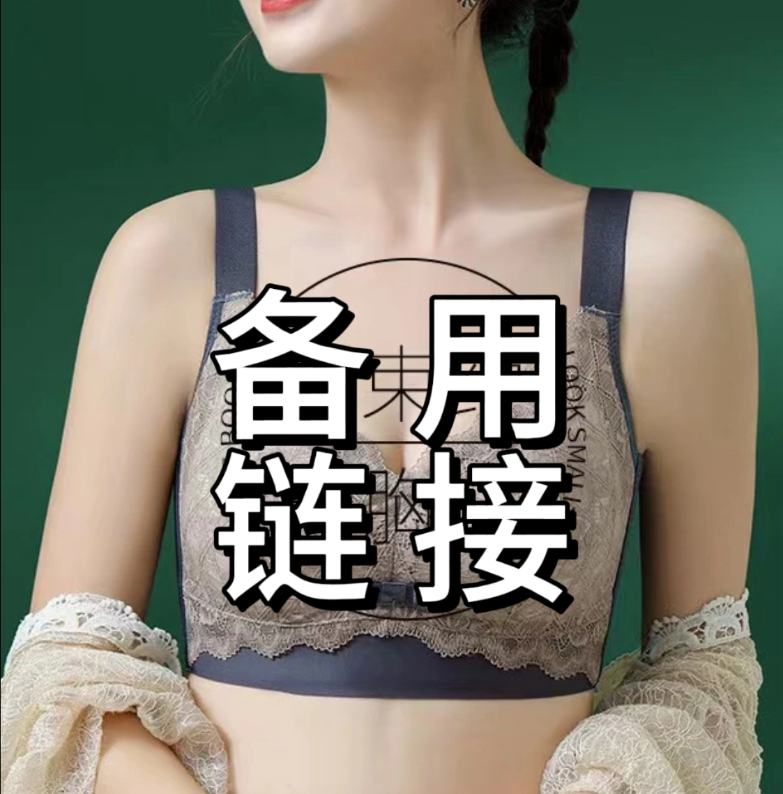 【百百感】品牌内衣断码大胸显小文胸舒适超薄大码薄【剪标无吊牌