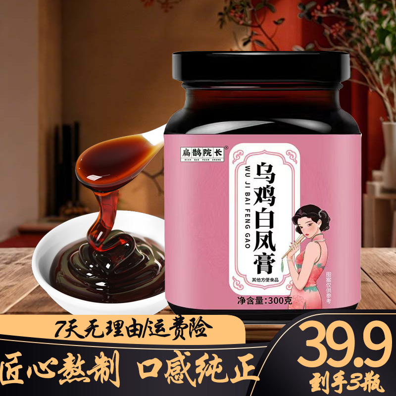 【匠心萃聚】细选提炼 原生精粹 严选良品药食同源养生膏