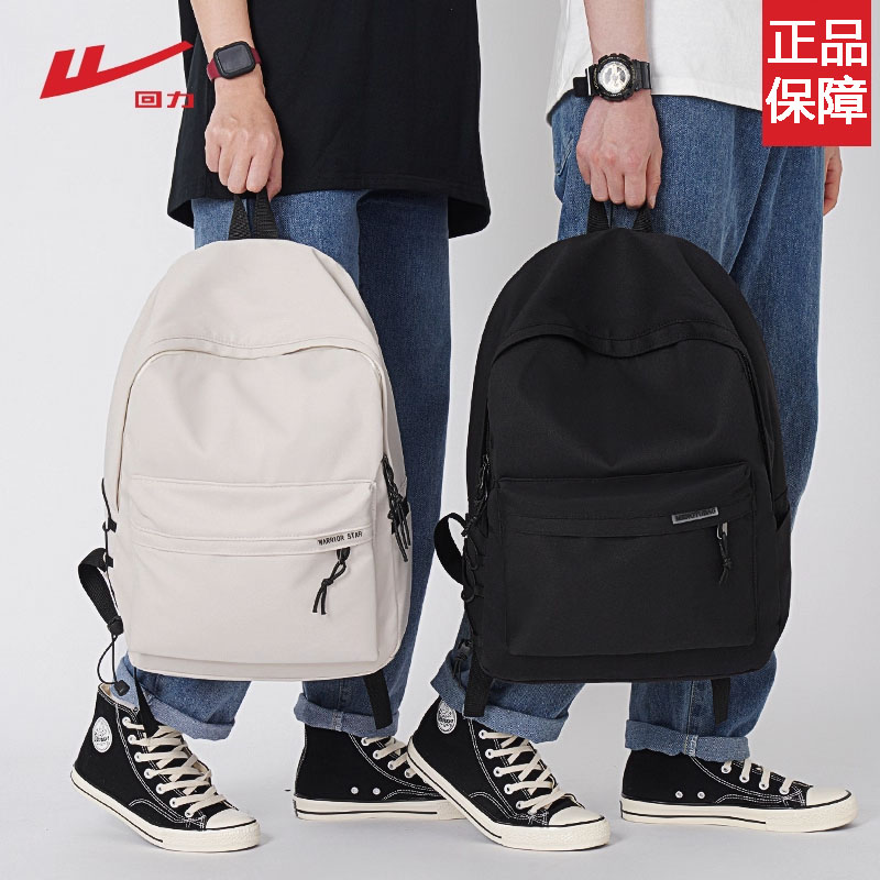 回力双肩包休闲时尚轻便耐用背包大学生书包大容量出差通勤旅行包商品图