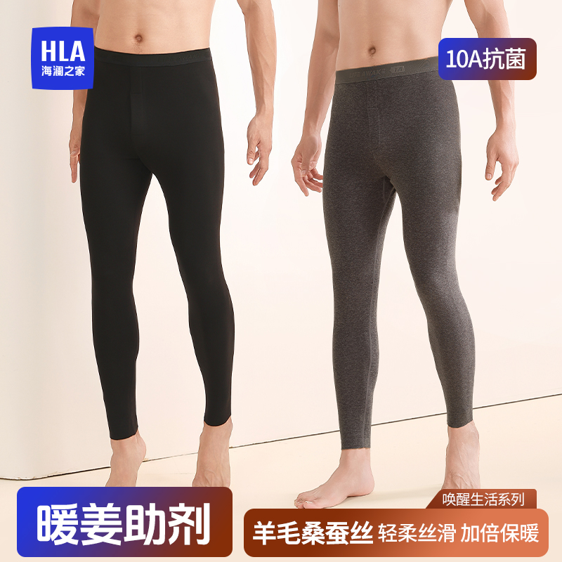 海澜之家【双11好物】秋冬新款10A抗菌羊毛桑蚕丝暖姜男士保暖裤