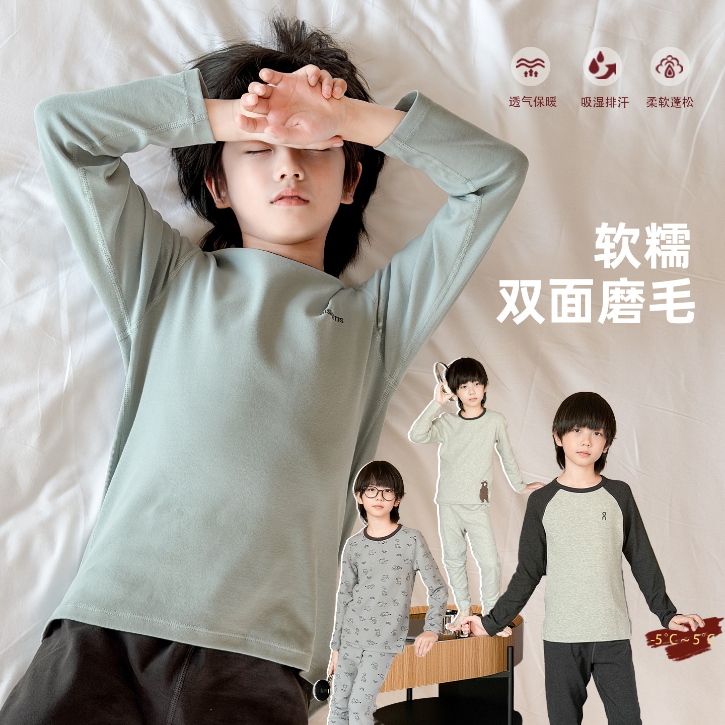 T502儿童保暖内衣套装2025秋冬装男童秋衣秋裤中大童韩版款家居服