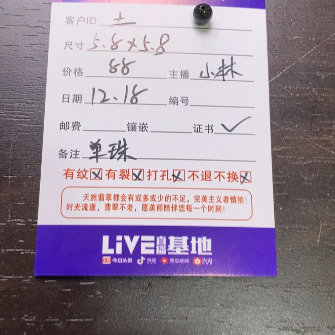 土***院定制翡翠未镶嵌单珠天然A货墨翠