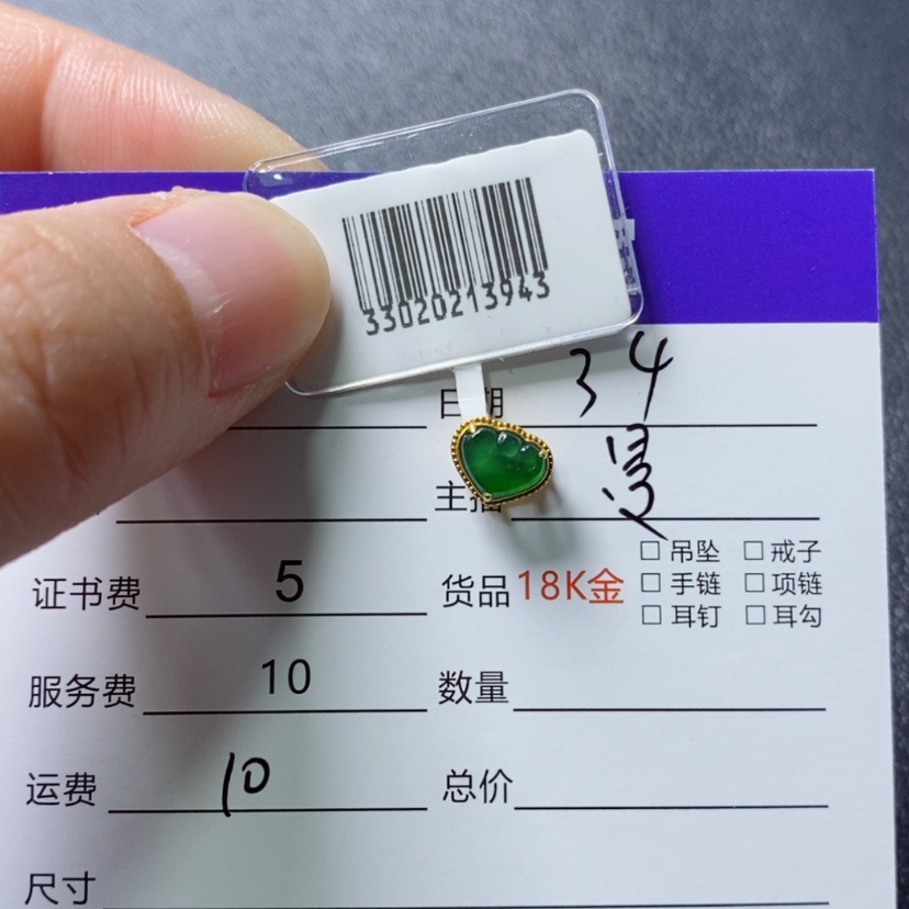 【闪购商品】翡翠吊坠(不含链)18K金镶嵌