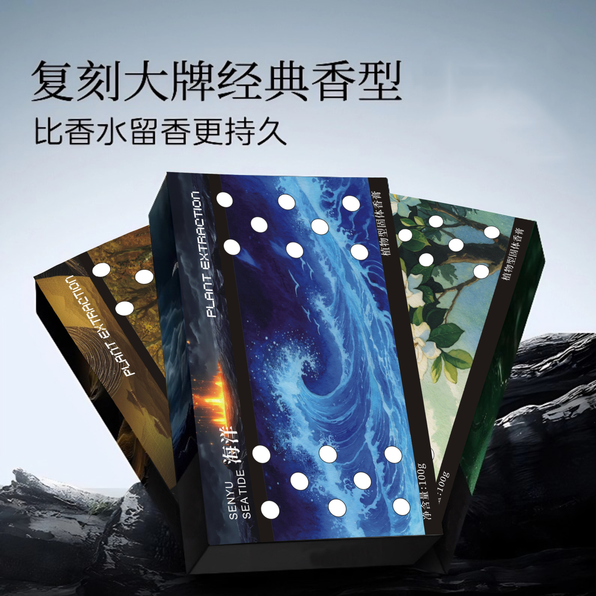 新款车载水香薰固体香膏隐藏式香砖持久留香高档香清新剂氛除异味