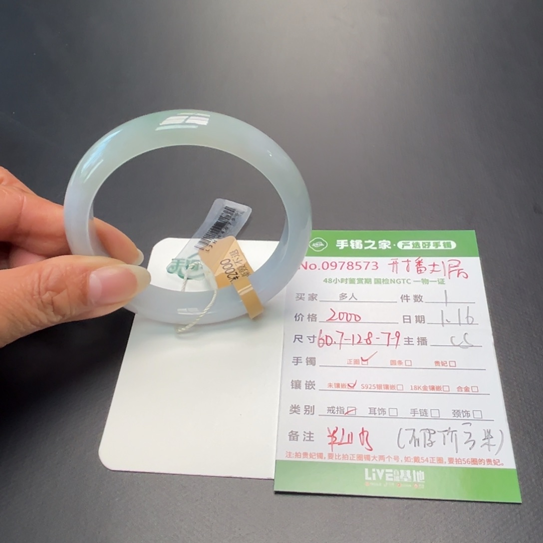 翡翠手镯（开口镯）未镶嵌多人