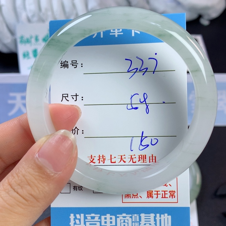 石英质玉手镯未镶嵌