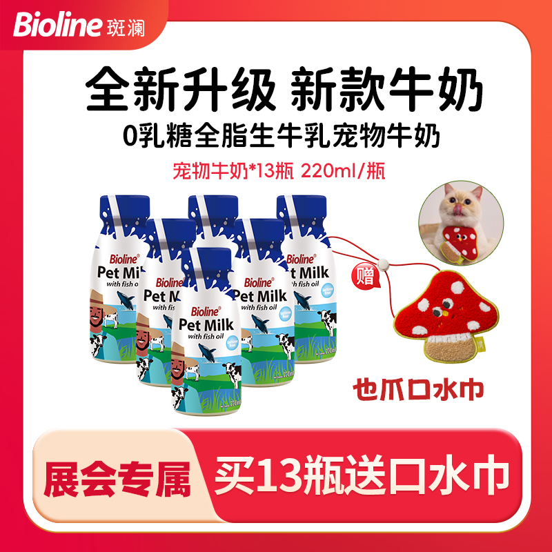 【越南展会专场】高蛋白壮骨提高食欲宠物专用营养0乳糖牛奶可出口g