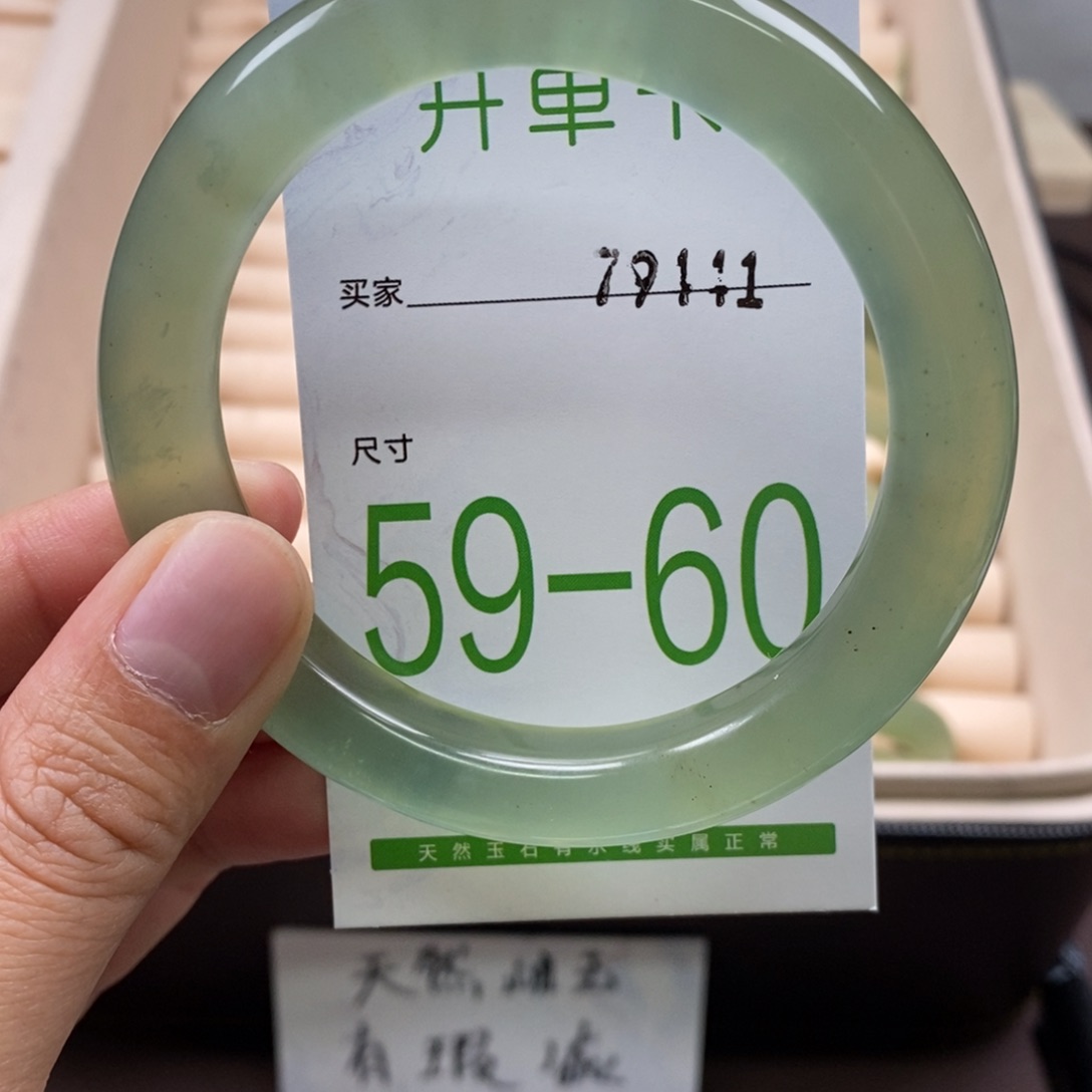 石英质玉手镯未镶嵌