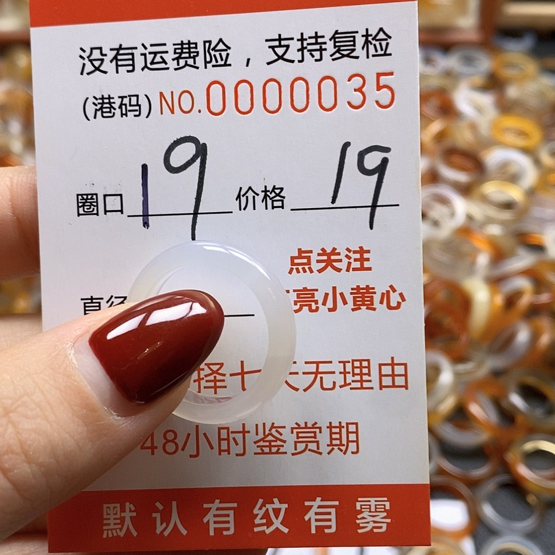 玛瑙/玉髓戒指未镶嵌