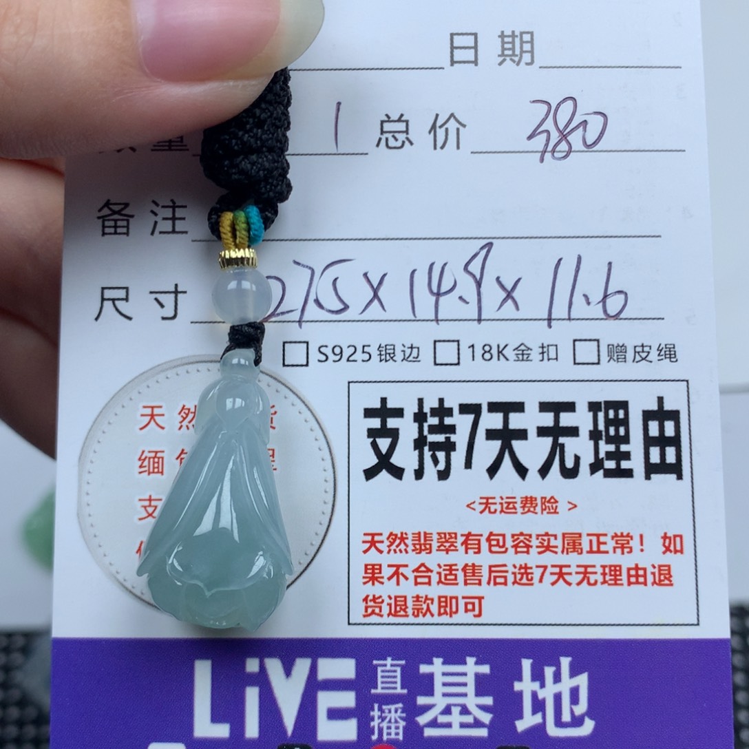 翡翠未镶嵌颈饰天然