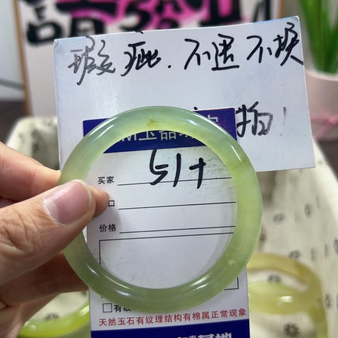 蛇纹石玉手镯未镶嵌84