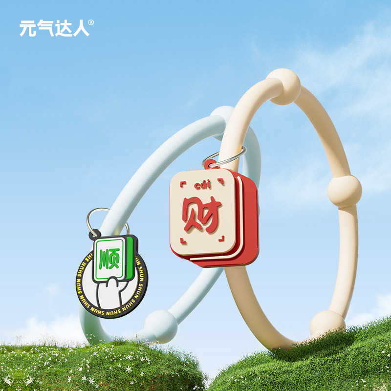 元气达人植物香精液香圈贴学生成人随身户外手环