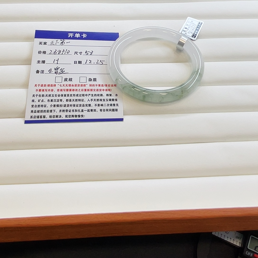 石英质玉未镶嵌手镯