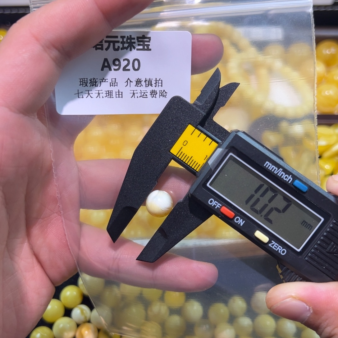 琥珀未镶嵌裸石920