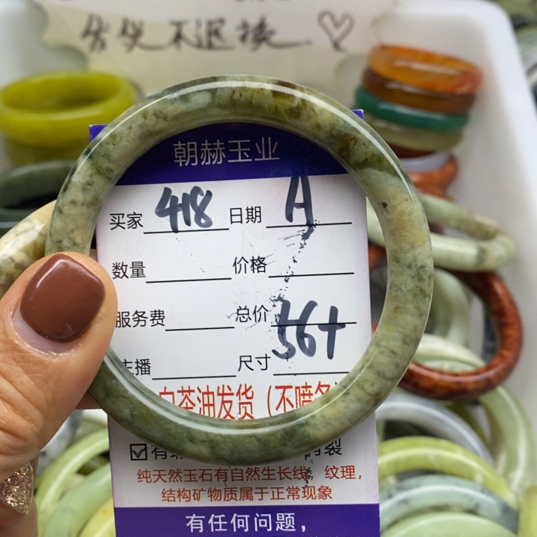 蛇纹石玉未镶嵌手镯