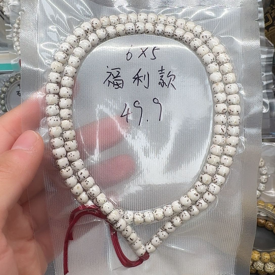 星月菩提吊坠6.5原白