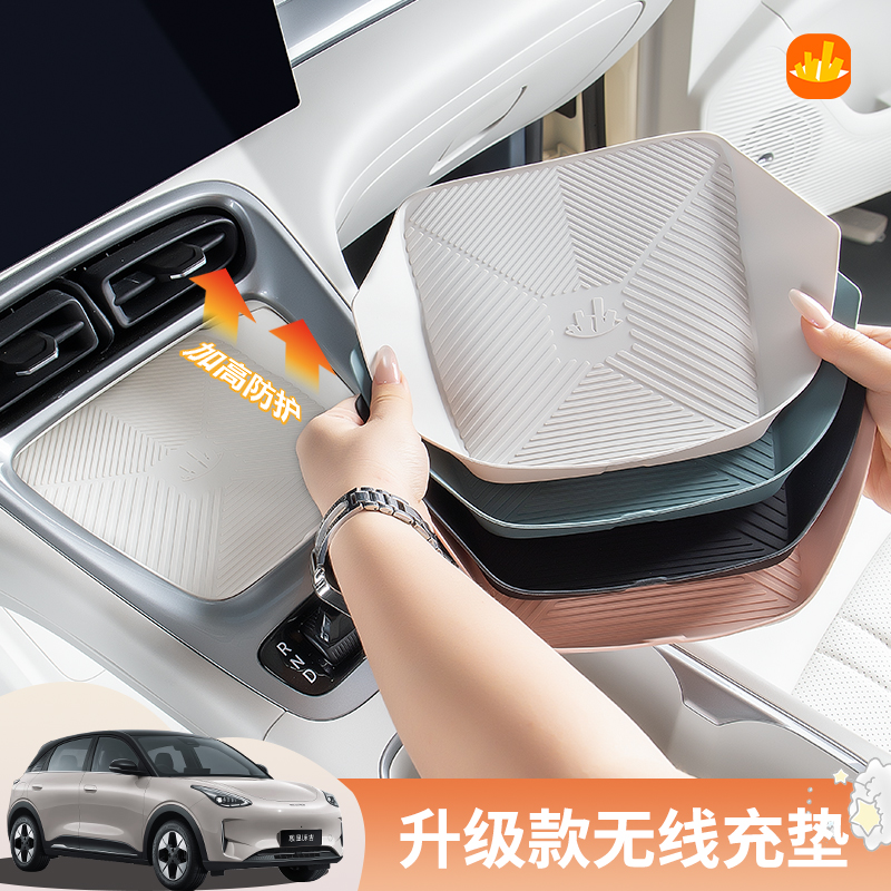 吉利星愿无线充电垫中控硅胶防滑保护垫防异响车内实用汽车用品