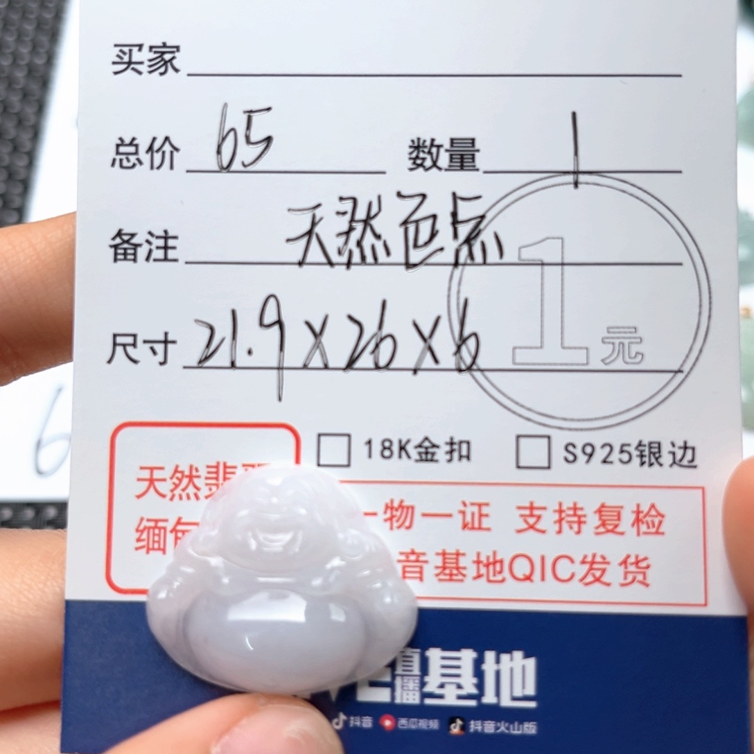 翡翠颈饰未镶嵌吊坠