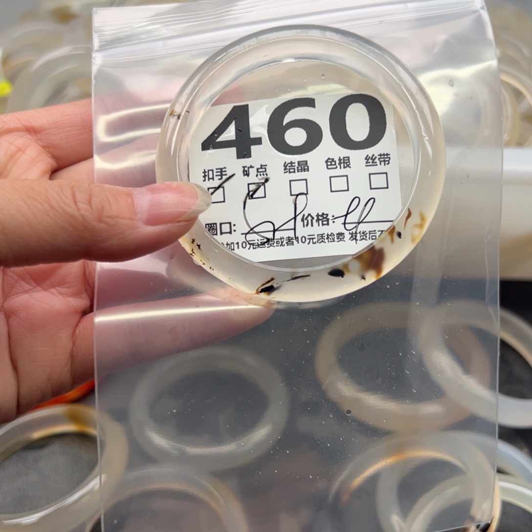 玛瑙/玉髓未镶嵌手镯460