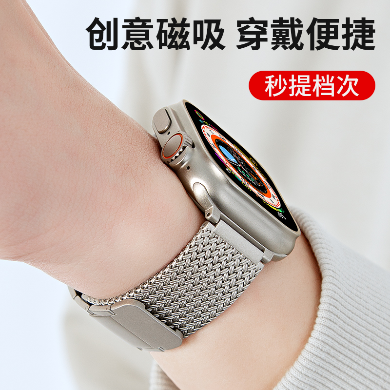适用苹果手表ultra2/3表带iwatch11磁吸applewatch10金属9/8/7/se