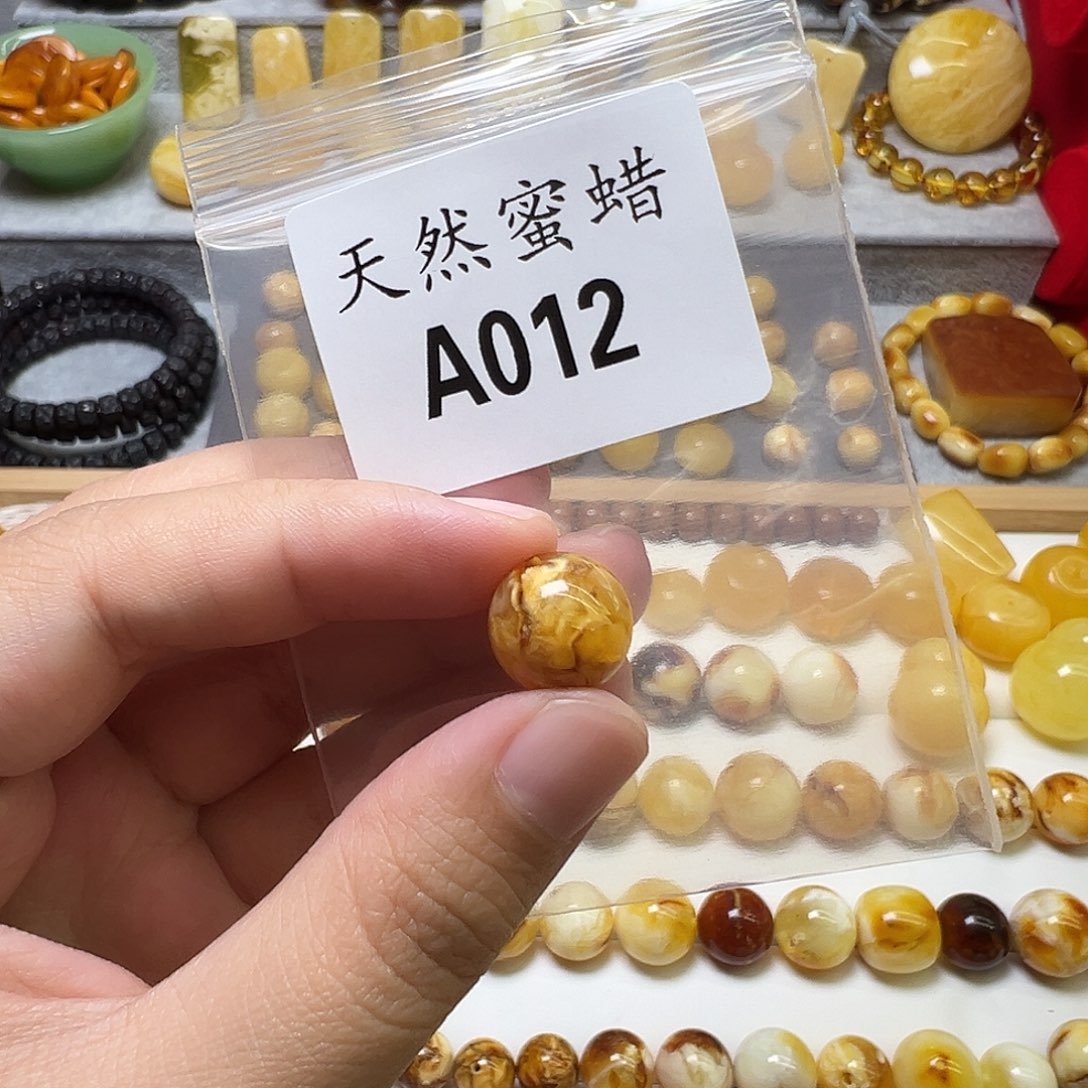 蜜蜡未镶嵌裸石12号，12.7mm