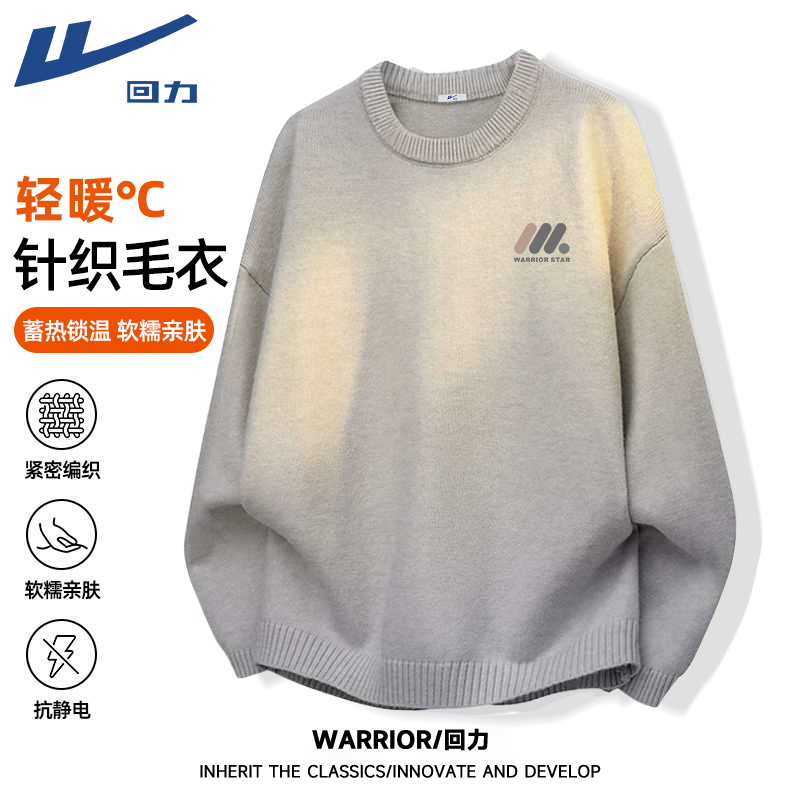 回力圆领毛衣男款秋冬款宽松休闲保暖毛线衣青少年美式百搭针织衫