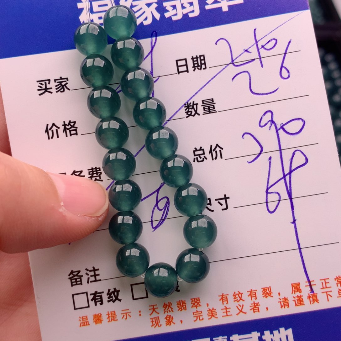翡翠手链未镶嵌多样性26