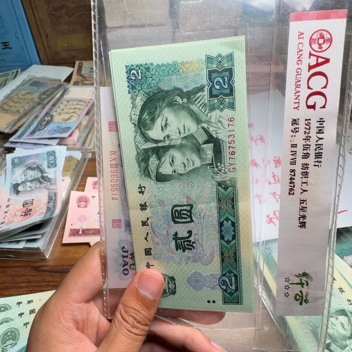 四版币802全新散张单张一张