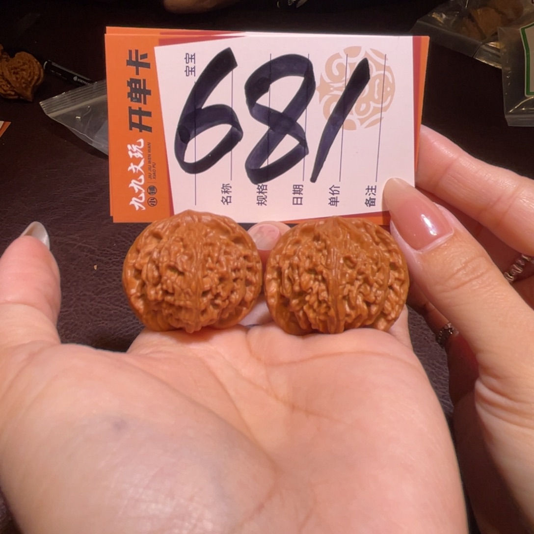 文玩核桃把件34玉华宫