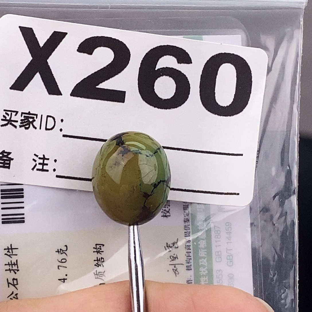 绿松石未镶嵌原矿