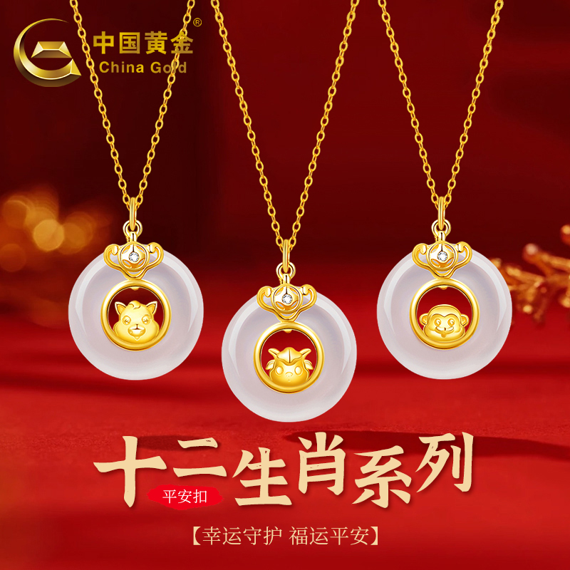 中国黄金银项链女士平安扣玉髓吊坠七夕情人节生日礼物项链女款商品图