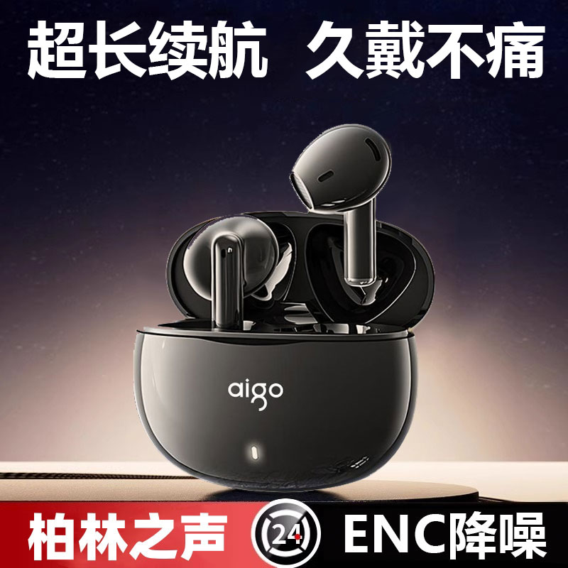 爱国者2025高级新款入耳式无线蓝牙耳机推荐降噪超长续航官方正品