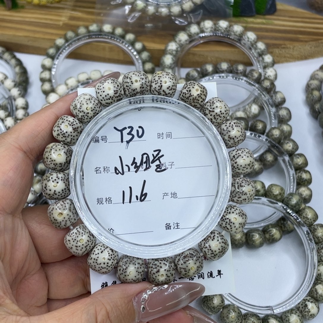 星月菩提手串Y30小细星11
