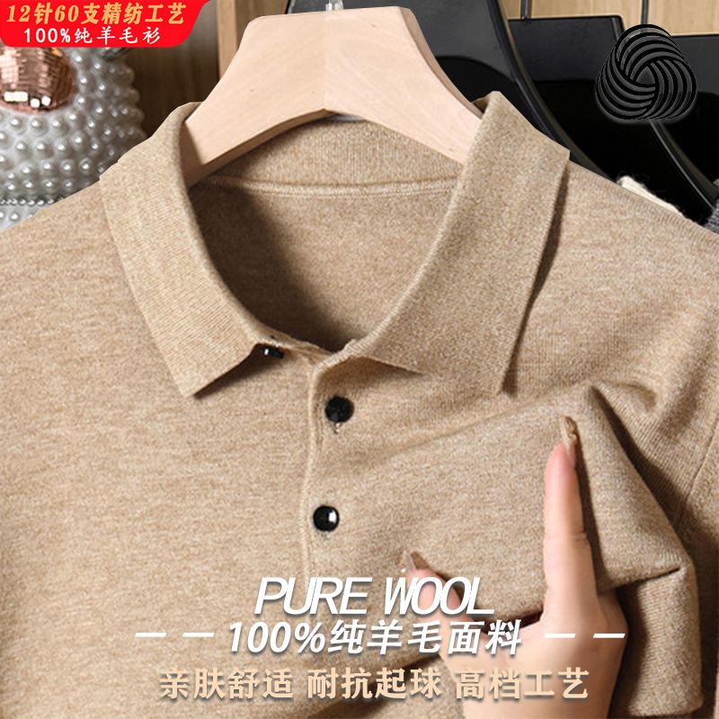 鄂尔多斯市加厚精纺100%纯羊毛衫男翻领爸爸装保暖针织毛衣打底衫