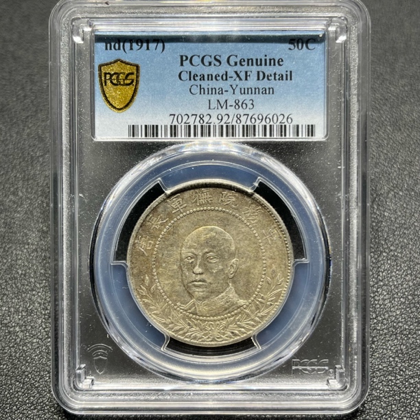 银元：唐军长半圆像6026 PCGS评级XF92