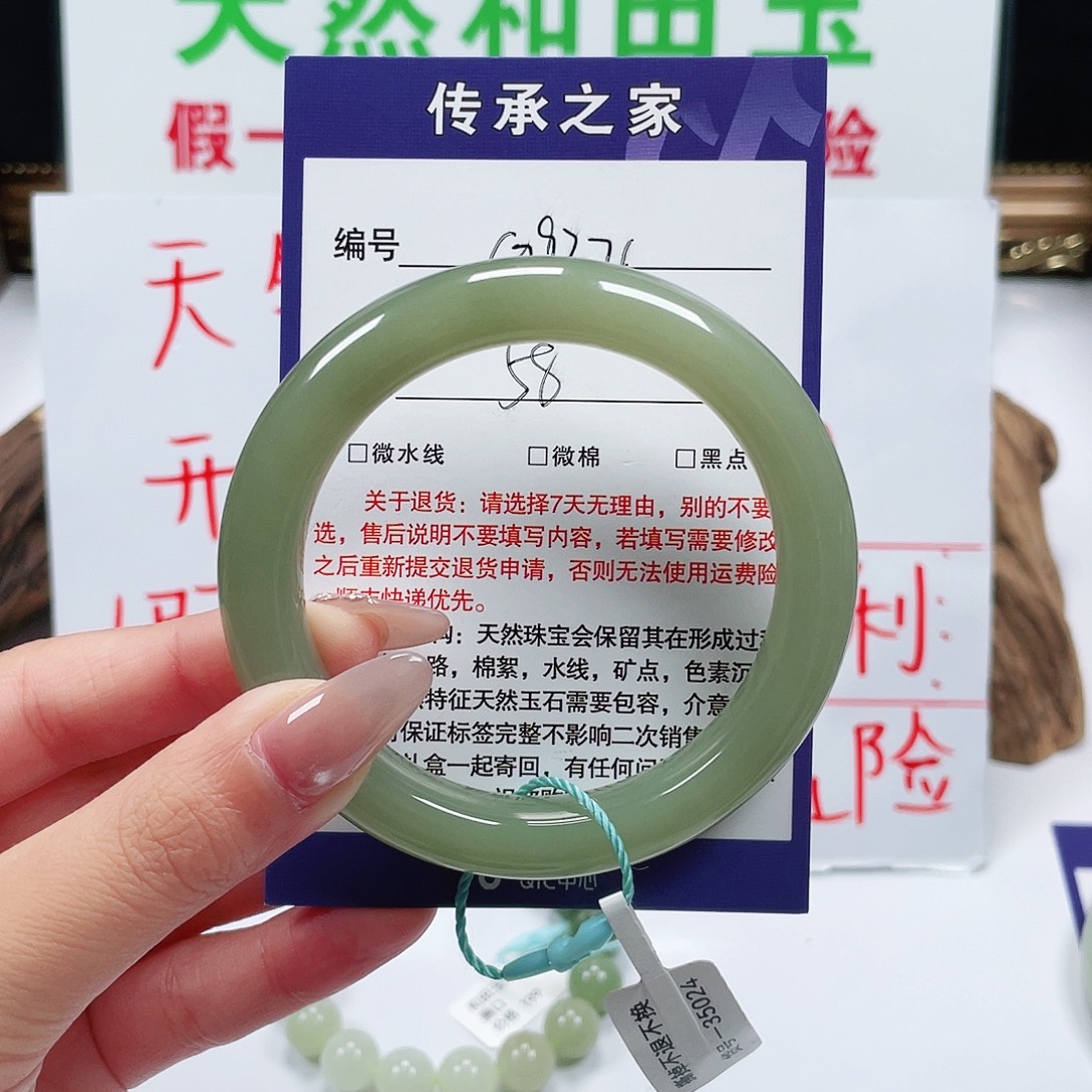 未镶嵌手镯和田玉