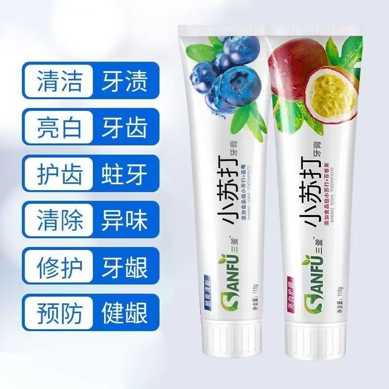小苏打水果牙膏亮白牙齿去黄去渍清新口气护龈