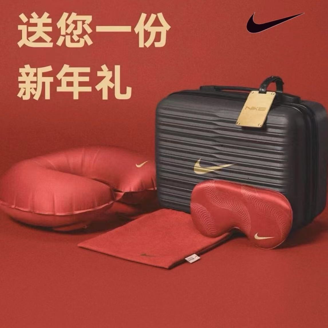 NIKE/耐克会员正品限定灵蛇迎新旅行套装行李箱手提箱健身包