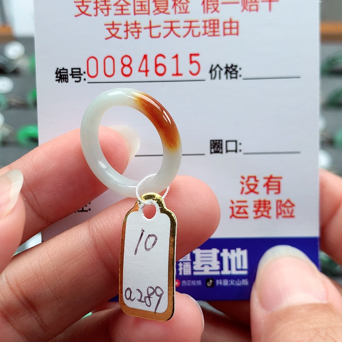 翡翠戒指未镶嵌10号