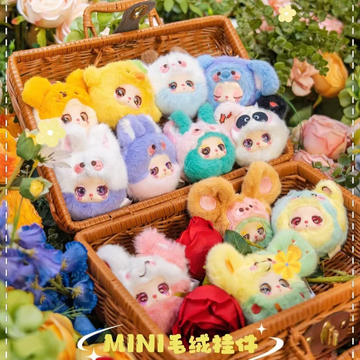 【开播浮浮】莉拉的花园茶会毛绒挂件盲盒12种款式