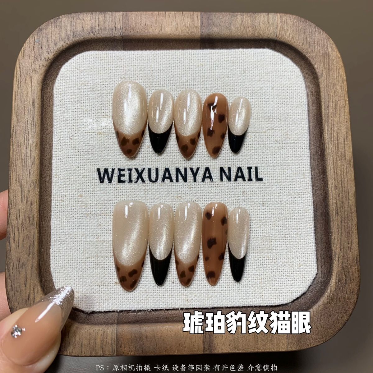 琥珀豹纹猫眼-美拉德黑棕杏仁手工猫眼穿戴高级法式豹纹气质辣妹