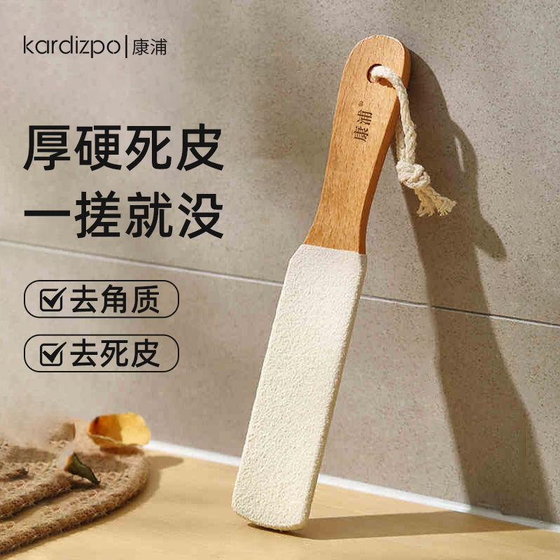 康浦2025新款搓脚板磨脚神器去死皮老茧磨脚石搓脚去脚后跟洗家用