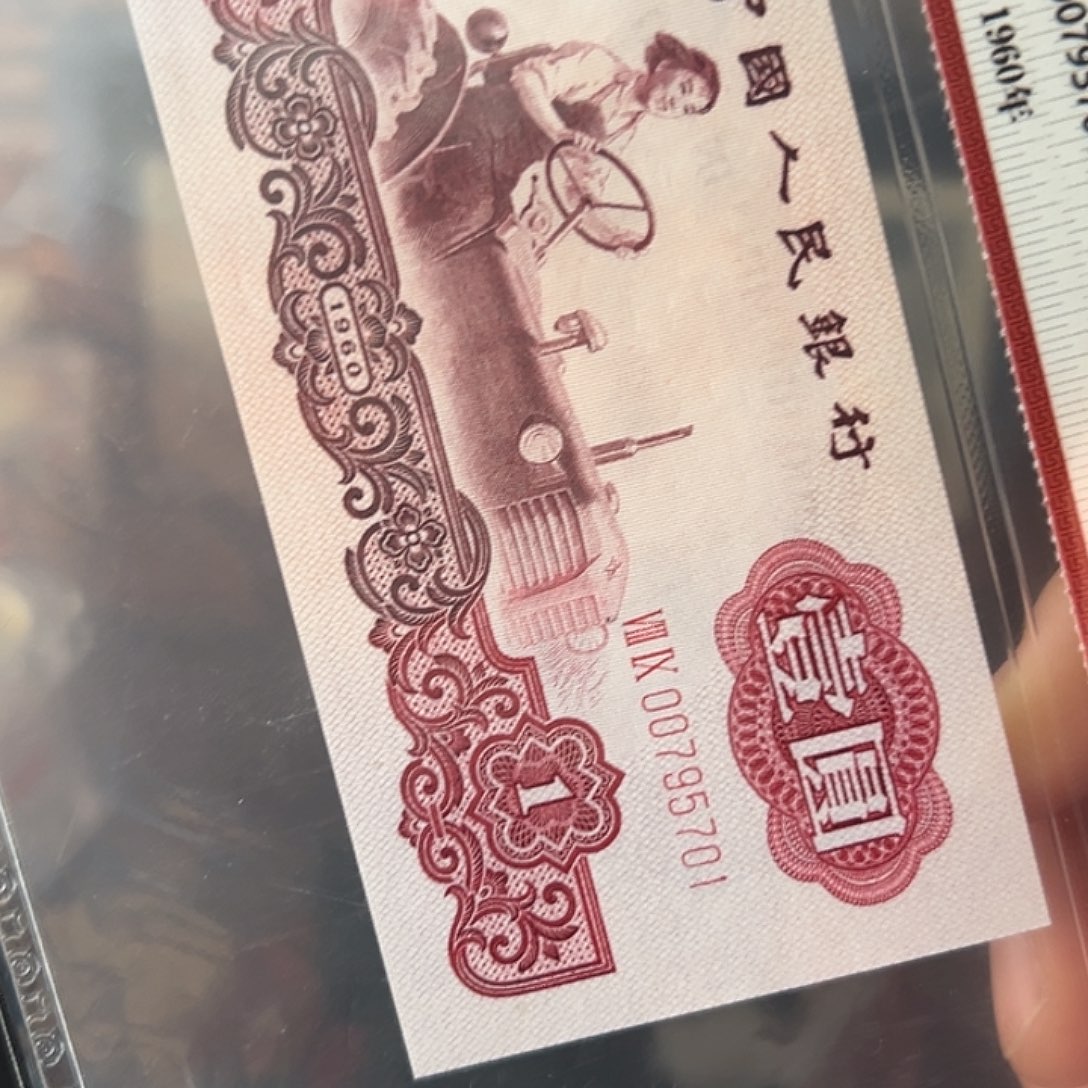 拖拉机1元赤壁黄金树评级68分