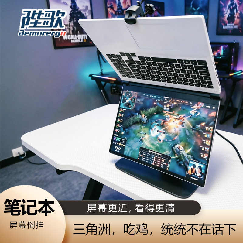 Bemorergo/陛歌笔记本机械革命拯救者倒挂支架电脑支架倒挂支架