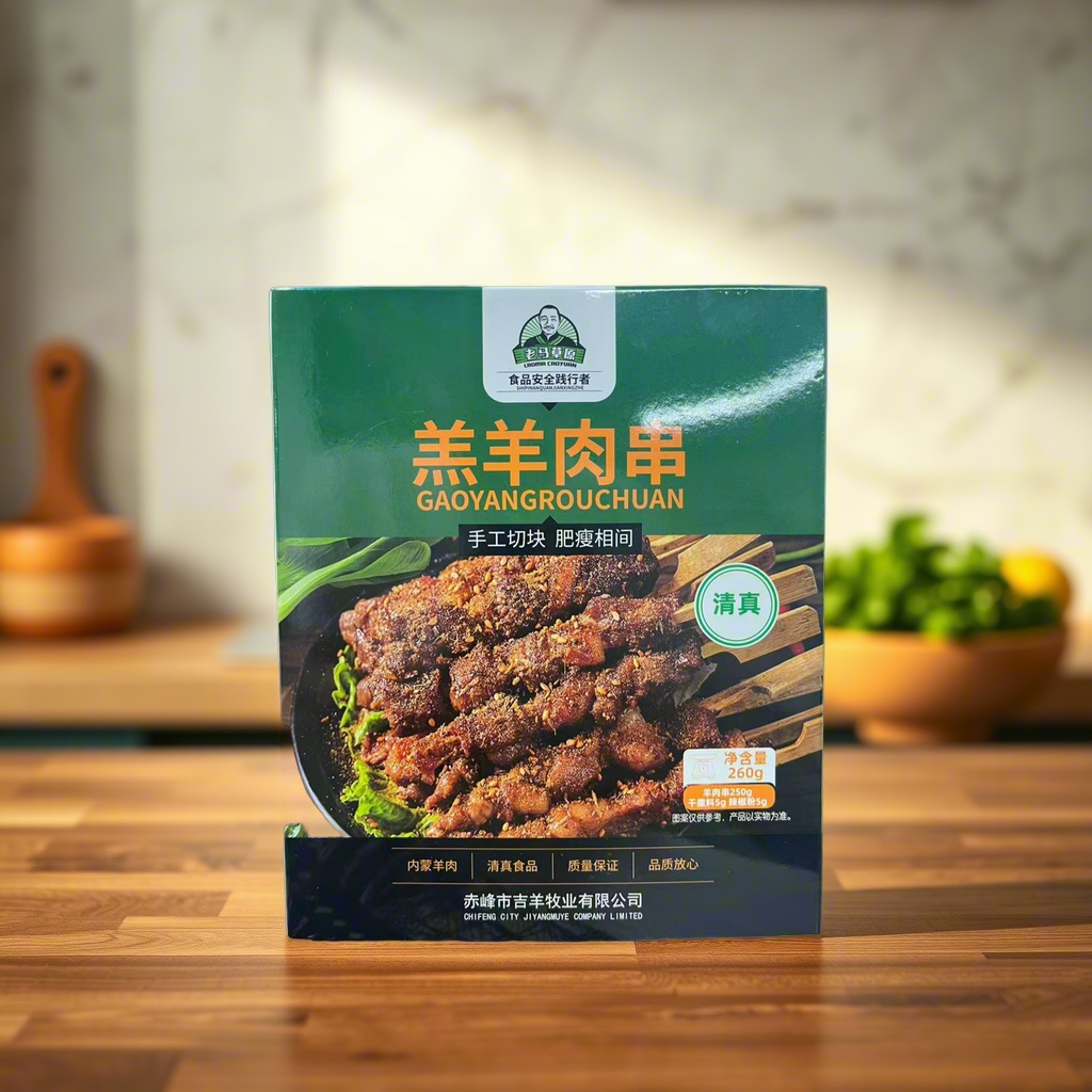 老马草原油炸羔羊肉串 手工切块肥瘦相间 250g*4盒 送10g小料商品图