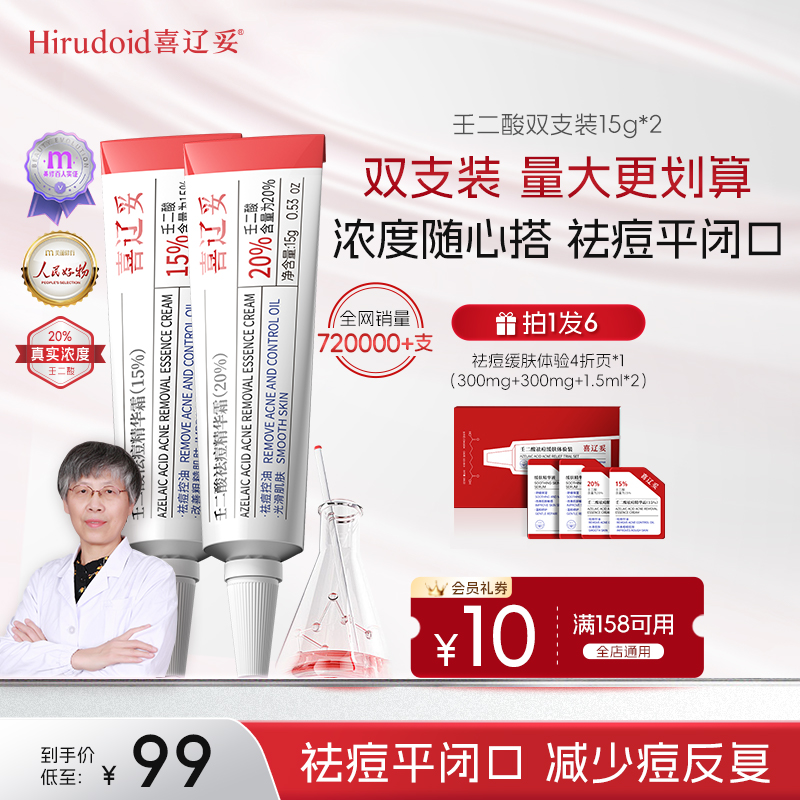 喜辽妥淡化膏熬夜通用紧致面霜净痘软膏修复粉刺闭口收缩毛孔sss商品图