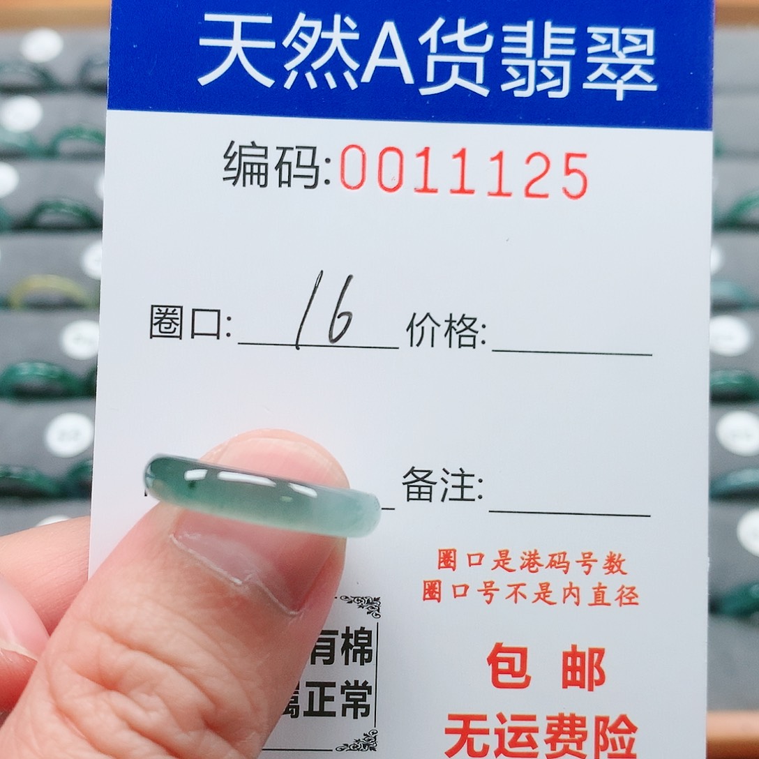 【闪购商品】翡翠戒指未镶嵌戒圈