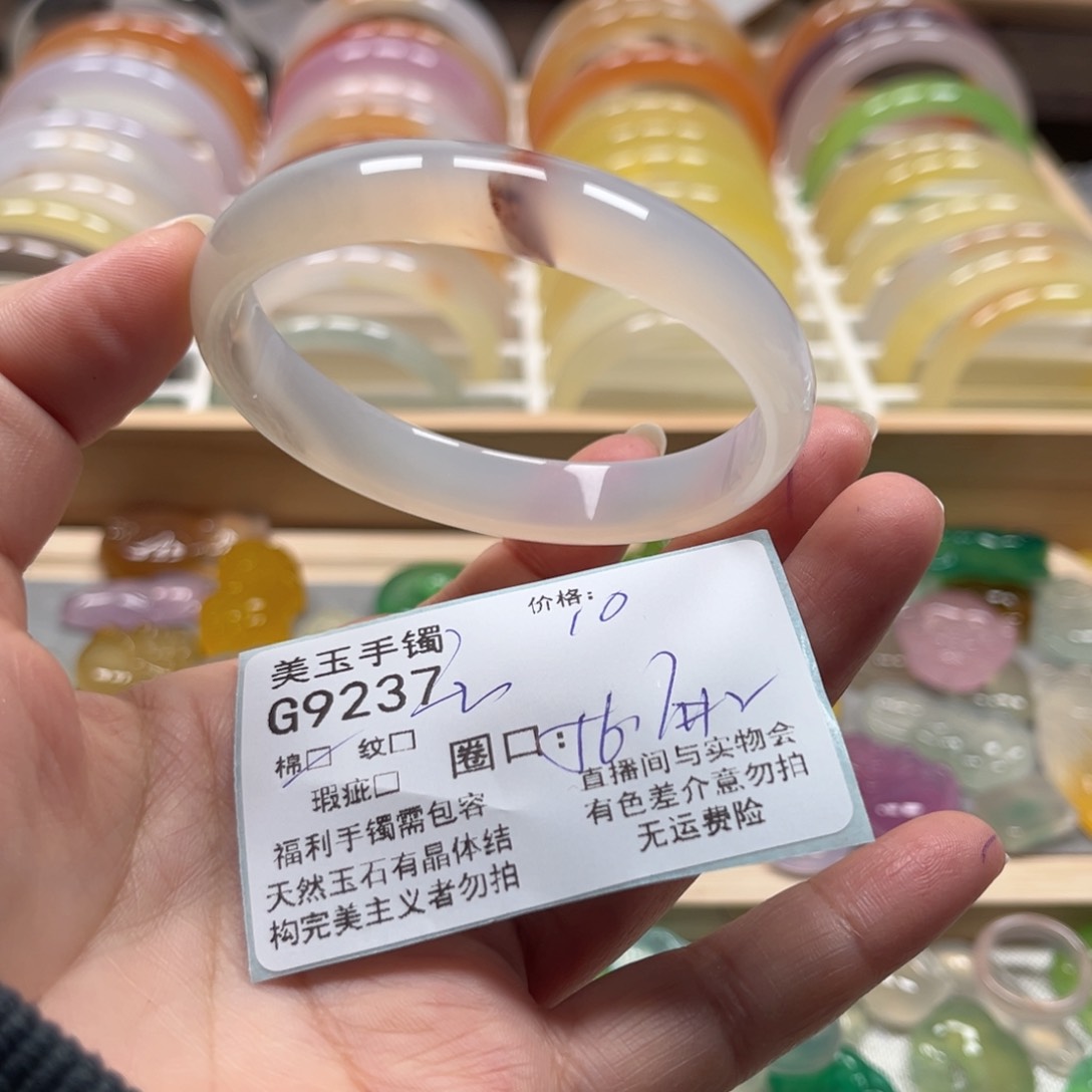 玛瑙/玉髓手镯未镶嵌9237