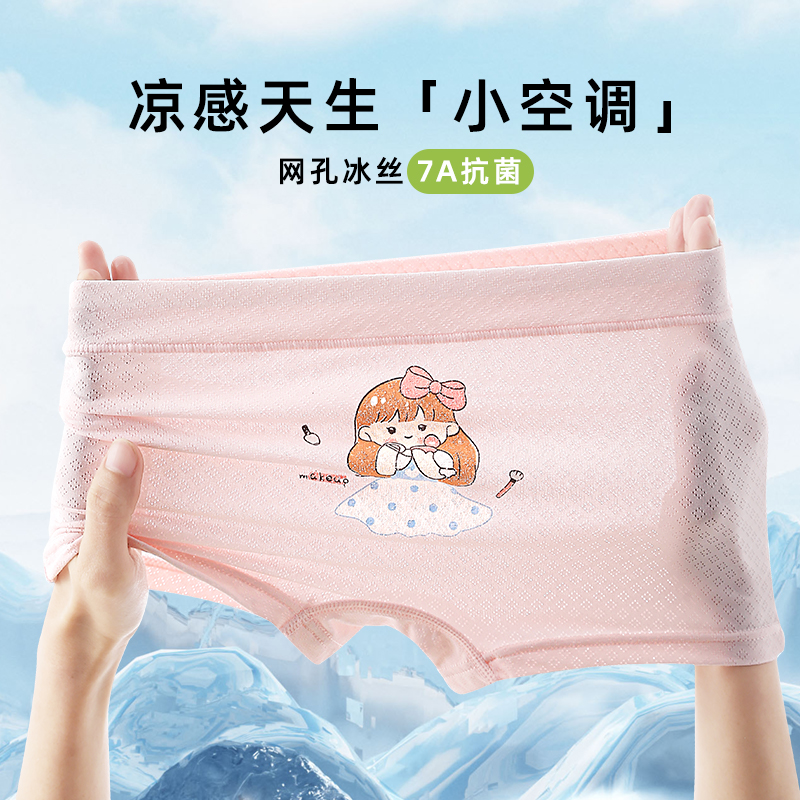 女童透气四角内裤夏季薄款冰丝平角裤中大童小童宝宝冰丝无痕抑菌