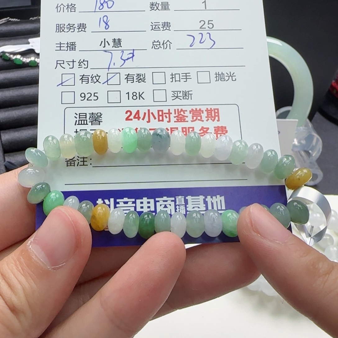 翡翠手串未镶嵌小****跑翡翠